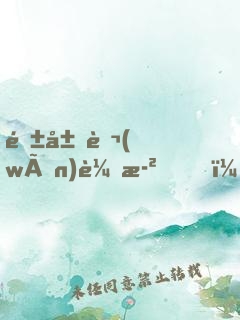 隱居萬(wàn)載歲，開(kāi)局后人找上門(mén)